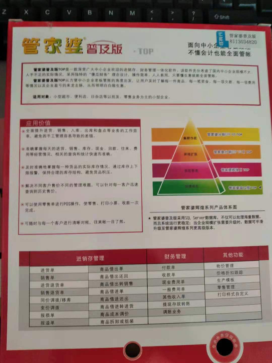 管家婆内部资料免费大全 定量解答解释落实-25.05.14版